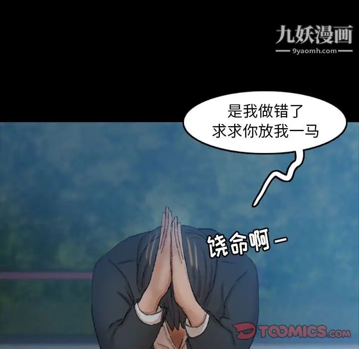 隐秘的邻居们第18话