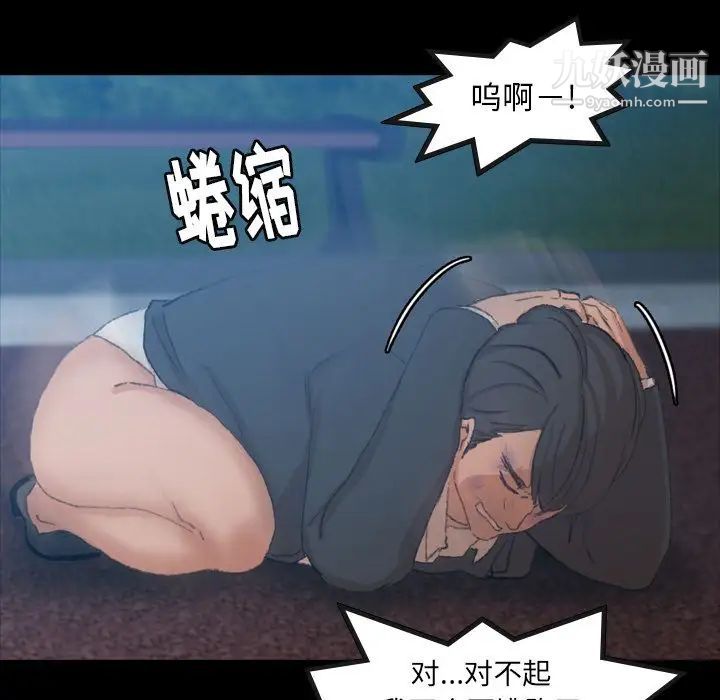 隐秘的邻居们第18话