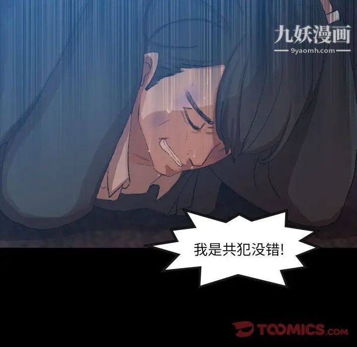 隐秘的邻居们第18话