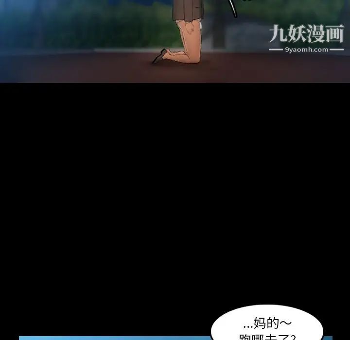 隐秘的邻居们第18话