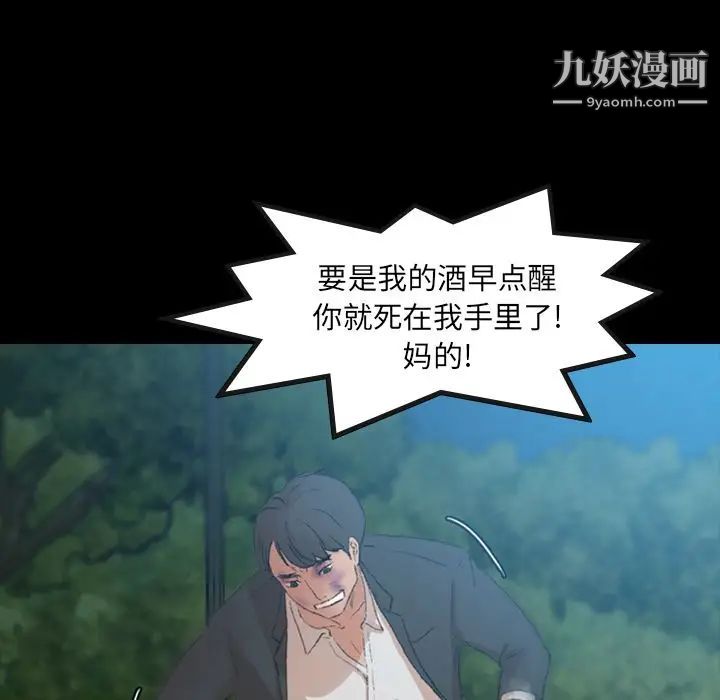 隐秘的邻居们第18话