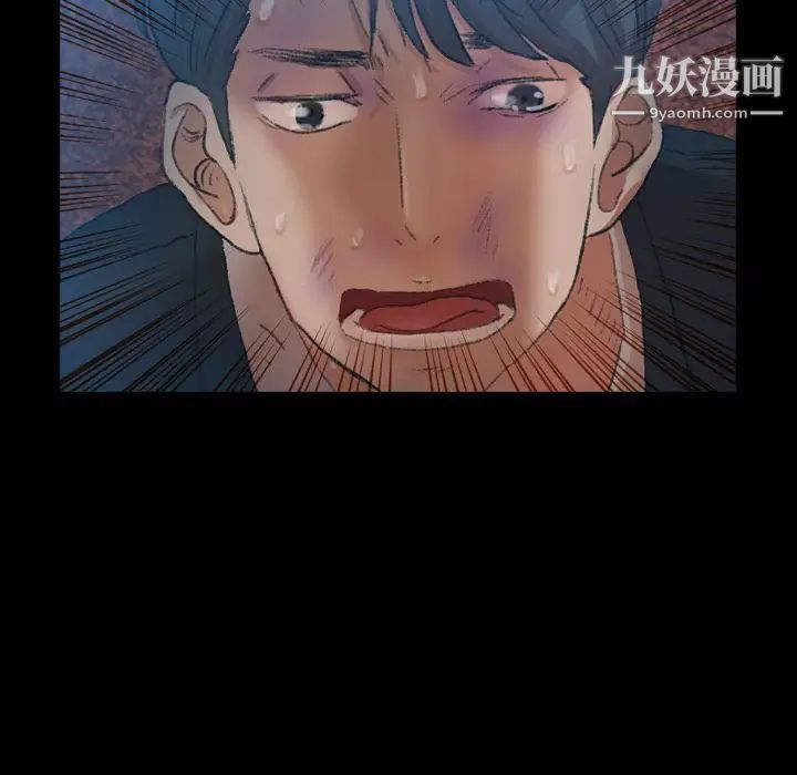 隐秘的邻居们第18话