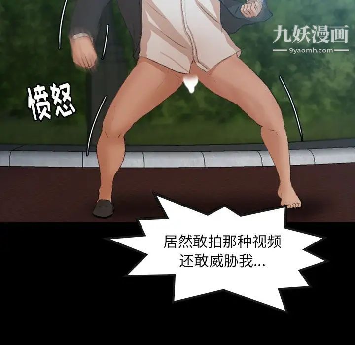 隐秘的邻居们第18话