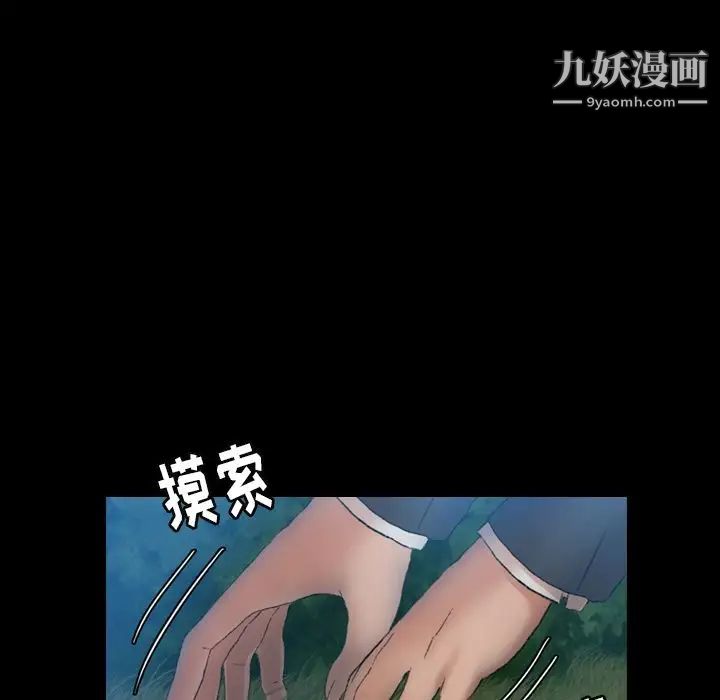 隐秘的邻居们第18话