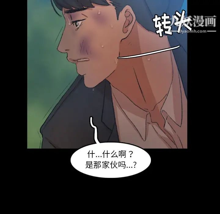 隐秘的邻居们第18话