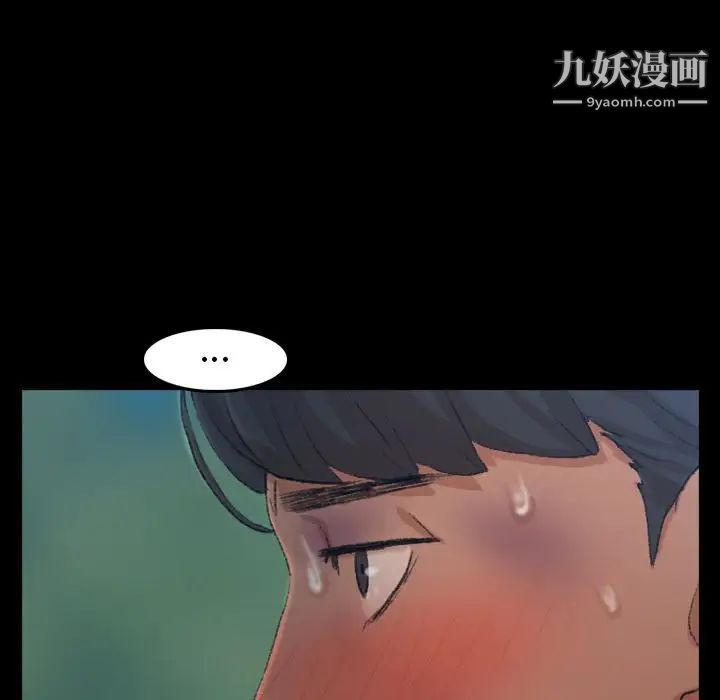 隐秘的邻居们第18话