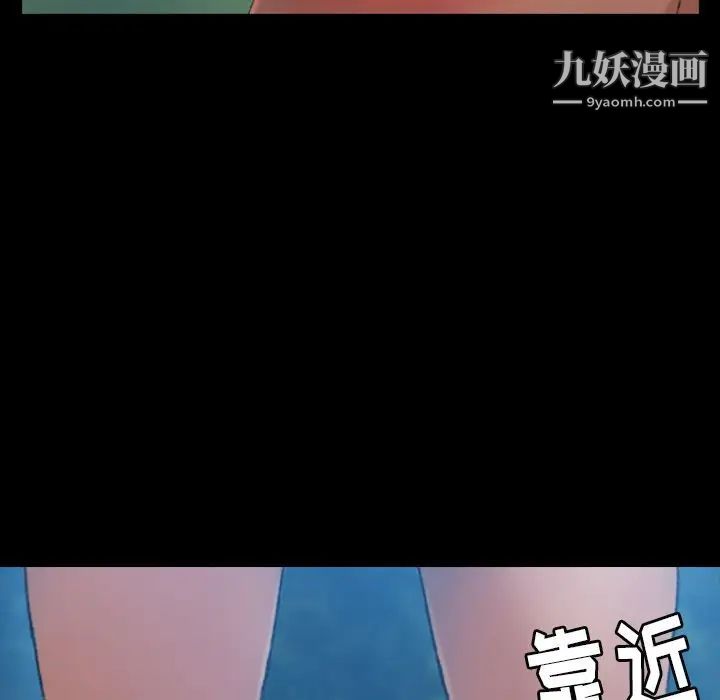 隐秘的邻居们第18话