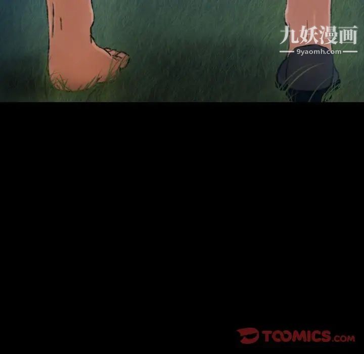 隐秘的邻居们第18话