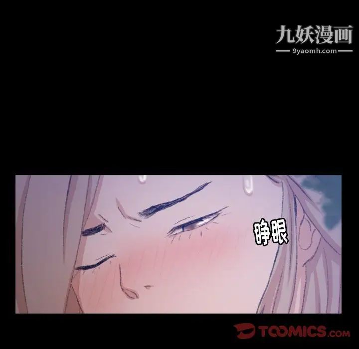 隐秘的邻居们第18话