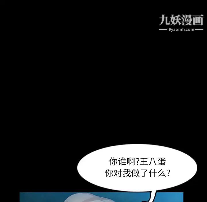 隐秘的邻居们第18话