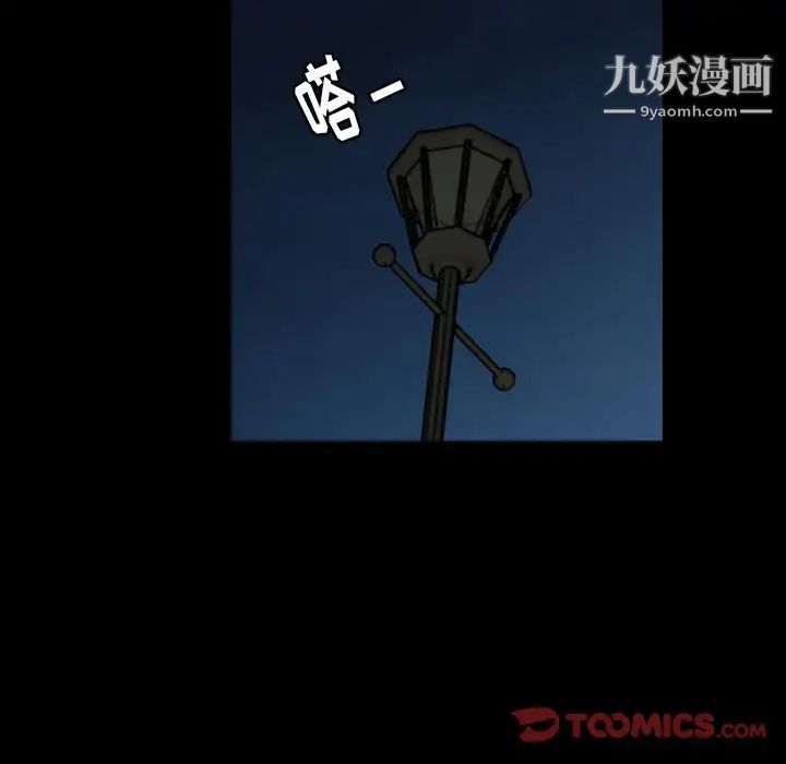 隐秘的邻居们第18话