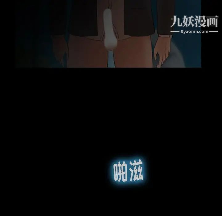 隐秘的邻居们第18话