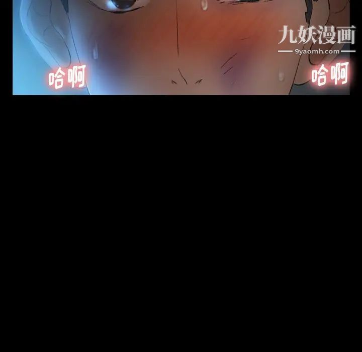 隐秘的邻居们第18话