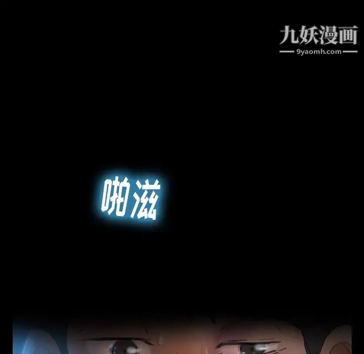 隐秘的邻居们第18话