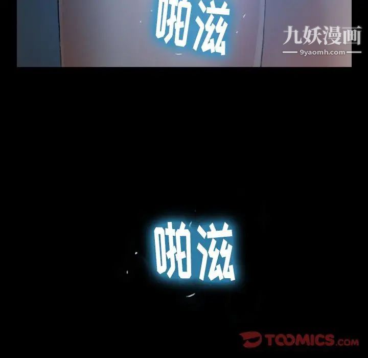 隐秘的邻居们第18话