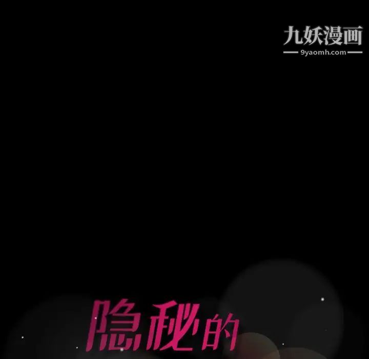 隐秘的邻居们第18话