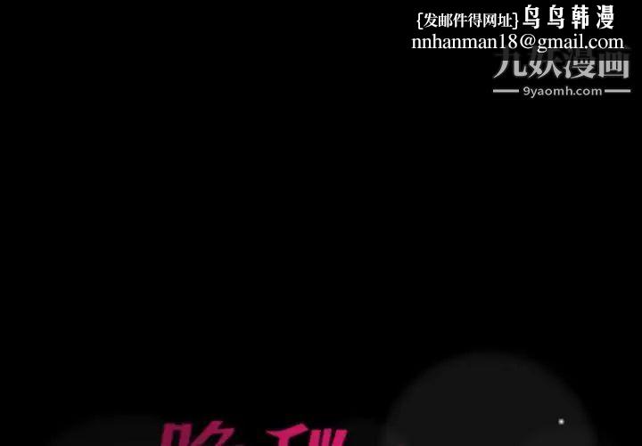 隐秘的邻居们第19话