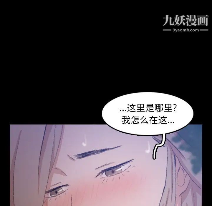 隐秘的邻居们第19话