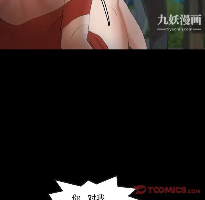 隐秘的邻居们第19话