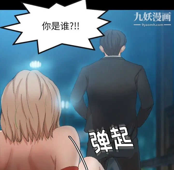 隐秘的邻居们第19话