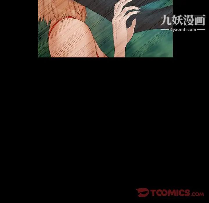 隐秘的邻居们第19话