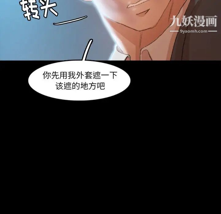 隐秘的邻居们第19话