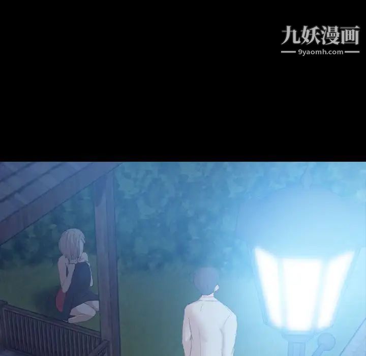 隐秘的邻居们第19话