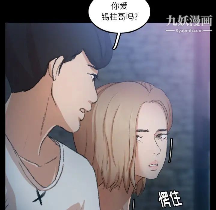 隐秘的邻居们第19话