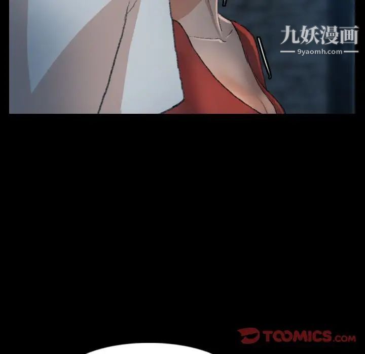 隐秘的邻居们第19话