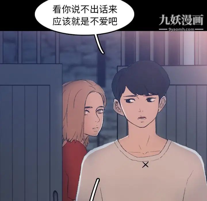 隐秘的邻居们第19话