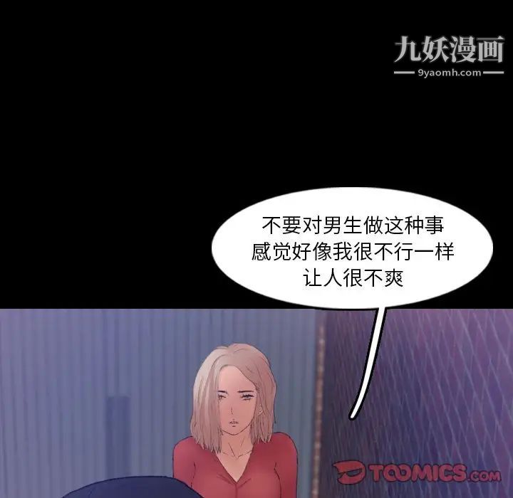 隐秘的邻居们第19话