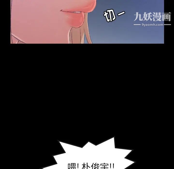 隐秘的邻居们第19话