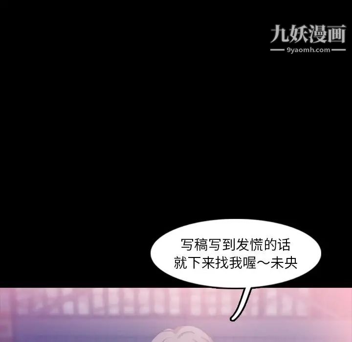 隐秘的邻居们第19话