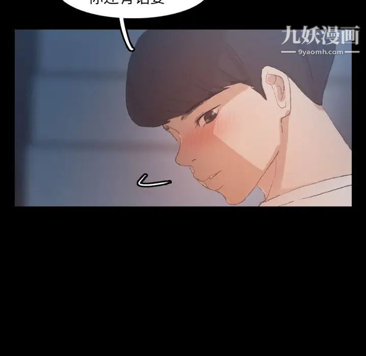 隐秘的邻居们第19话