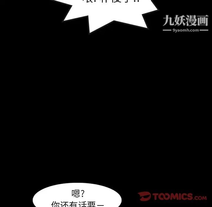 隐秘的邻居们第19话