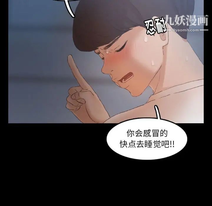 隐秘的邻居们第19话