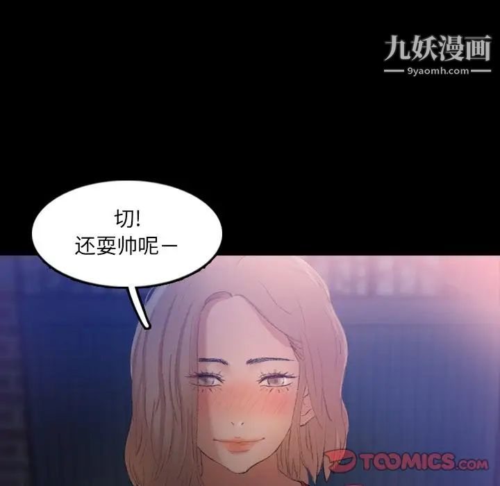 隐秘的邻居们第19话