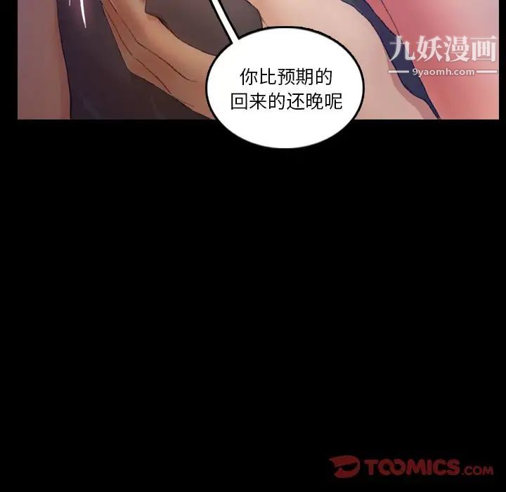 隐秘的邻居们第19话