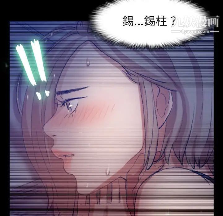 隐秘的邻居们第19话