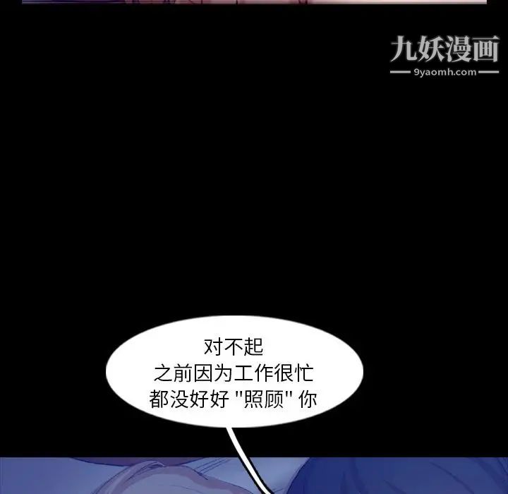 隐秘的邻居们第19话