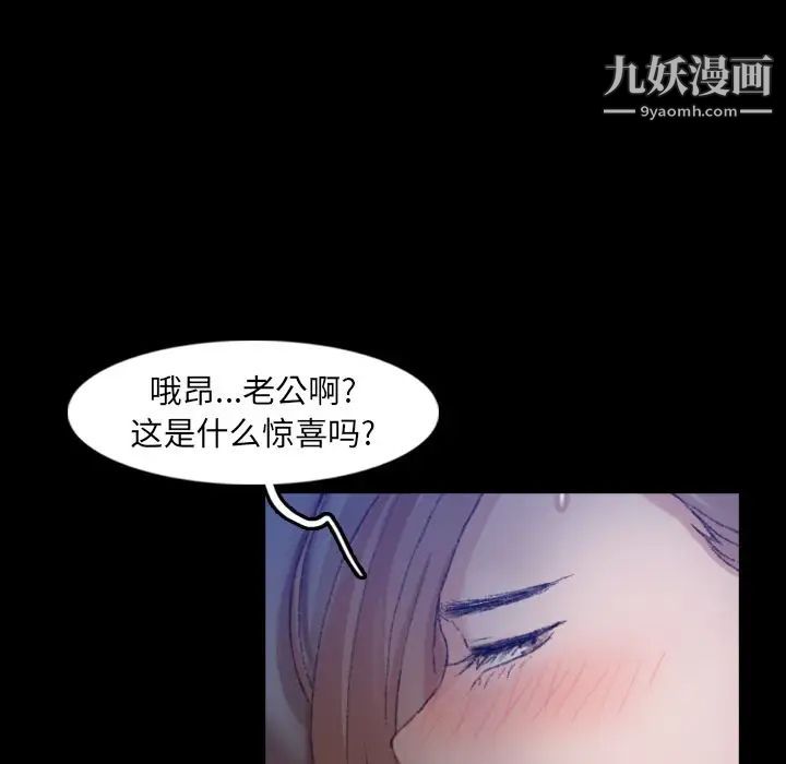 隐秘的邻居们第19话