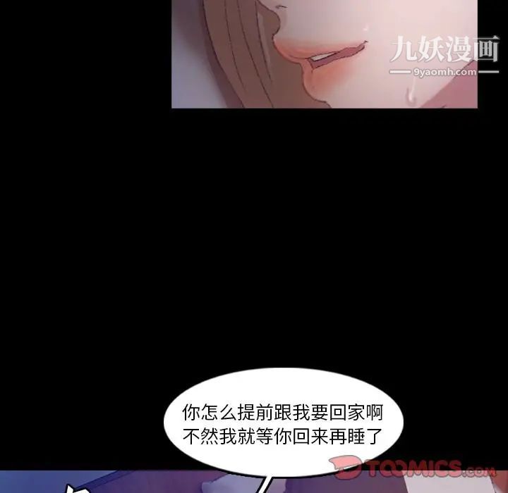 隐秘的邻居们第19话