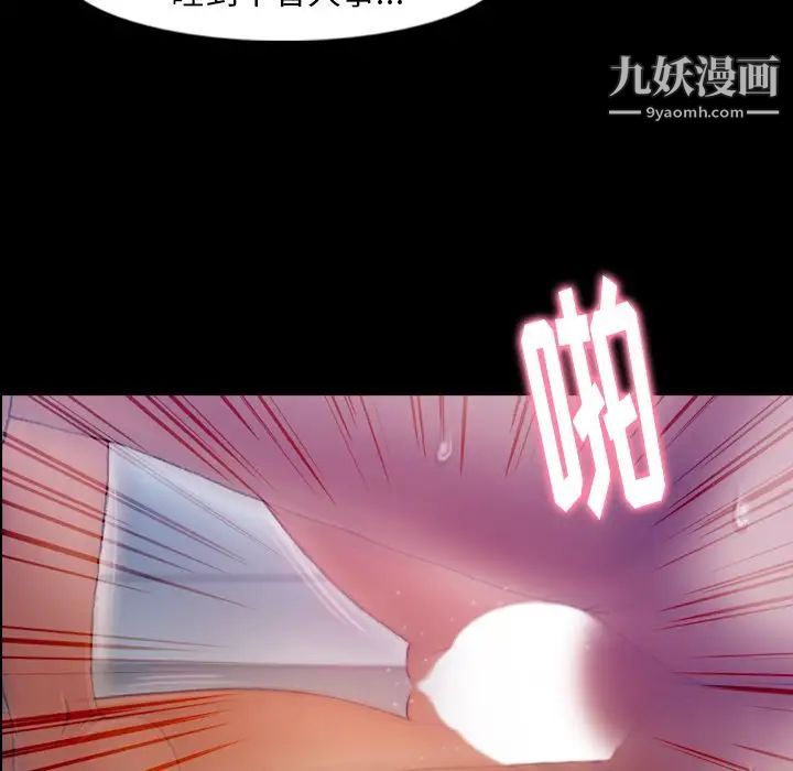 隐秘的邻居们第19话