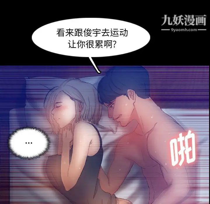 隐秘的邻居们第19话