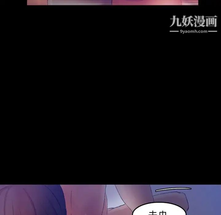 隐秘的邻居们第19话