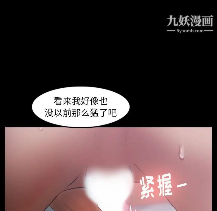 隐秘的邻居们第19话