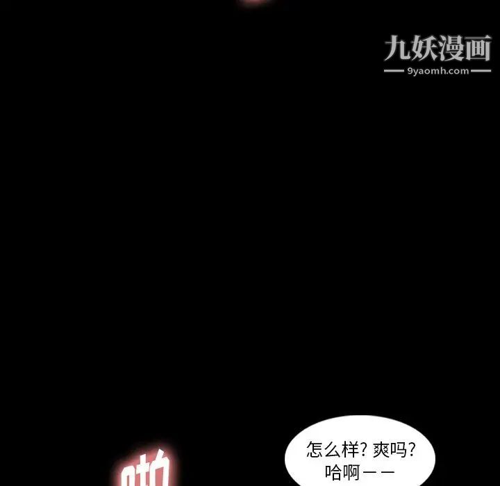 隐秘的邻居们第19话