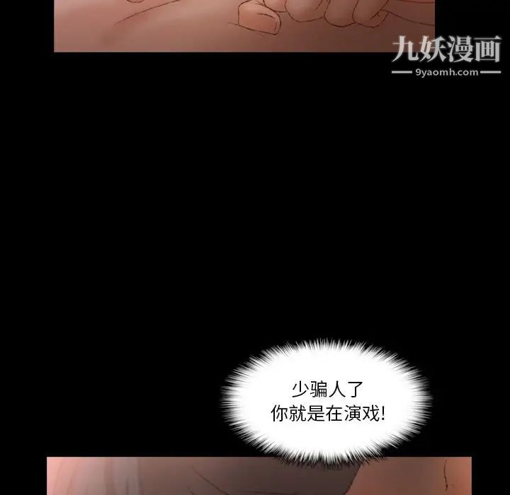 隐秘的邻居们第19话