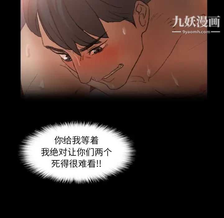 隐秘的邻居们第19话