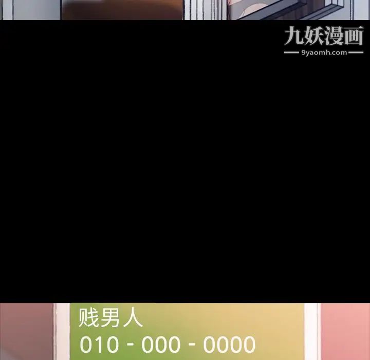 隐秘的邻居们第19话